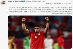 ظهور پدیده مصری با تدیبر کی‌روش