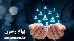 پنل پیامک
