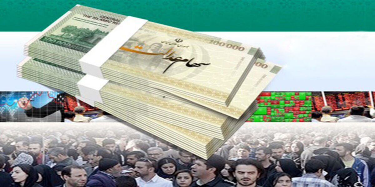 جیب صاحبان سهام عدالت پرپول شد| افزایش باورنکردنی ارزش سهام عدالت
