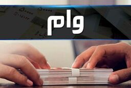 وام ارزان قیمت مسکن در راه است/به چه کسانی میرسد؟