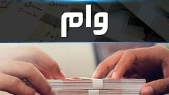 شرایط دریافت وام ۱۰۰ میلیونی بدون ضامن +جزئیات