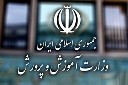 اطلاعیه پذیرفته شدگان آزمون استخدامی آموزش و پرورش کشور | آخرین اخبار نتایج آزمون استخدامی آموزش و پرورش + جزئیات