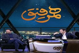 رونمایی از تیزر جدیدترین قسمت همرفیق حسینی/ مهمان این هفته برنامه همرفیق کیست؟+فیلم دیده نشده 