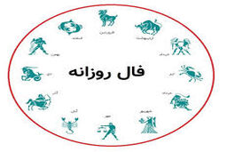 فال روزانه| فال 4 فروردین 1401
