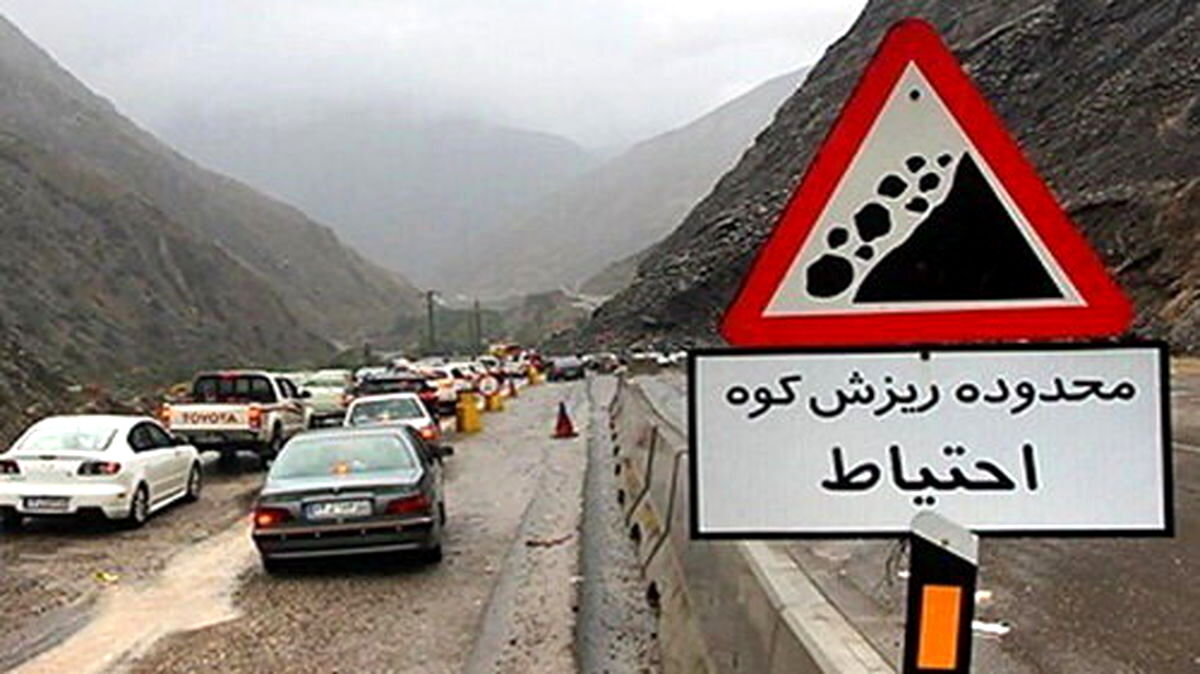 ریزش هولناک سنگ درجاده هراز | ترافیک پرحجم درمسیرتهران + عکس