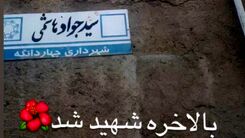 شوخی متفاوت هومن حاجی عبداللهی با جواد هاشمی + عکس
