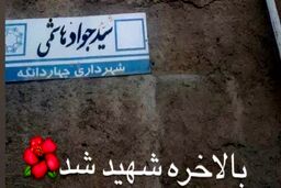 شوخی متفاوت هومن حاجی عبداللهی با جواد هاشمی + عکس