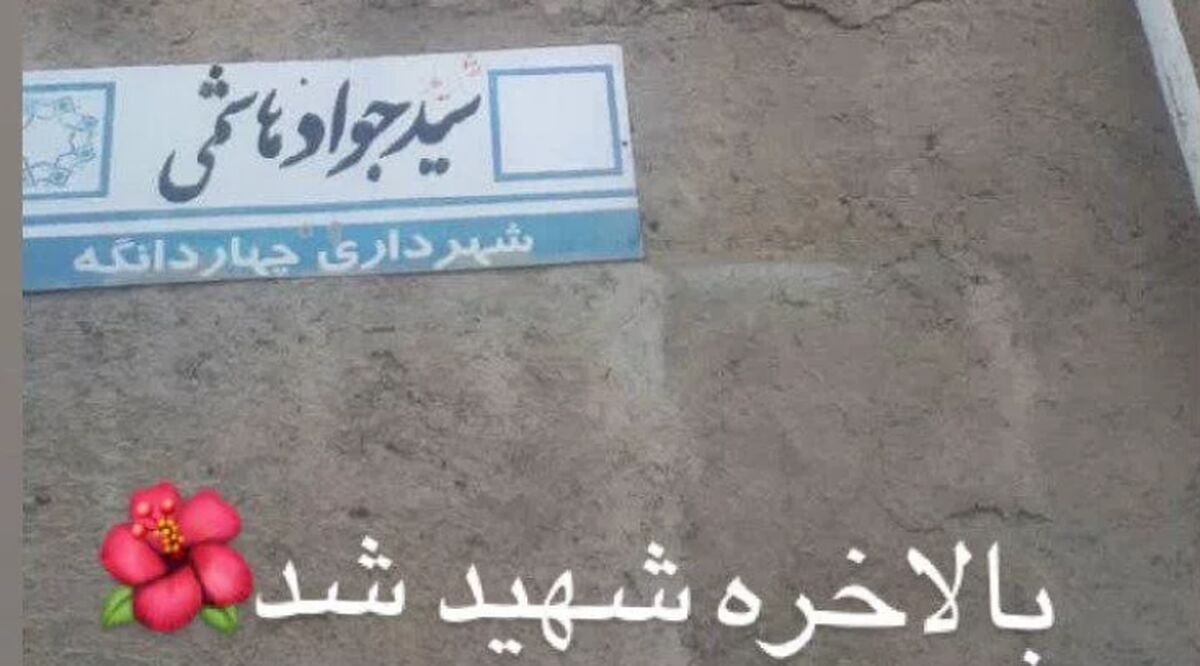 شوخی متفاوت هومن حاجی عبداللهی با جواد هاشمی + عکس