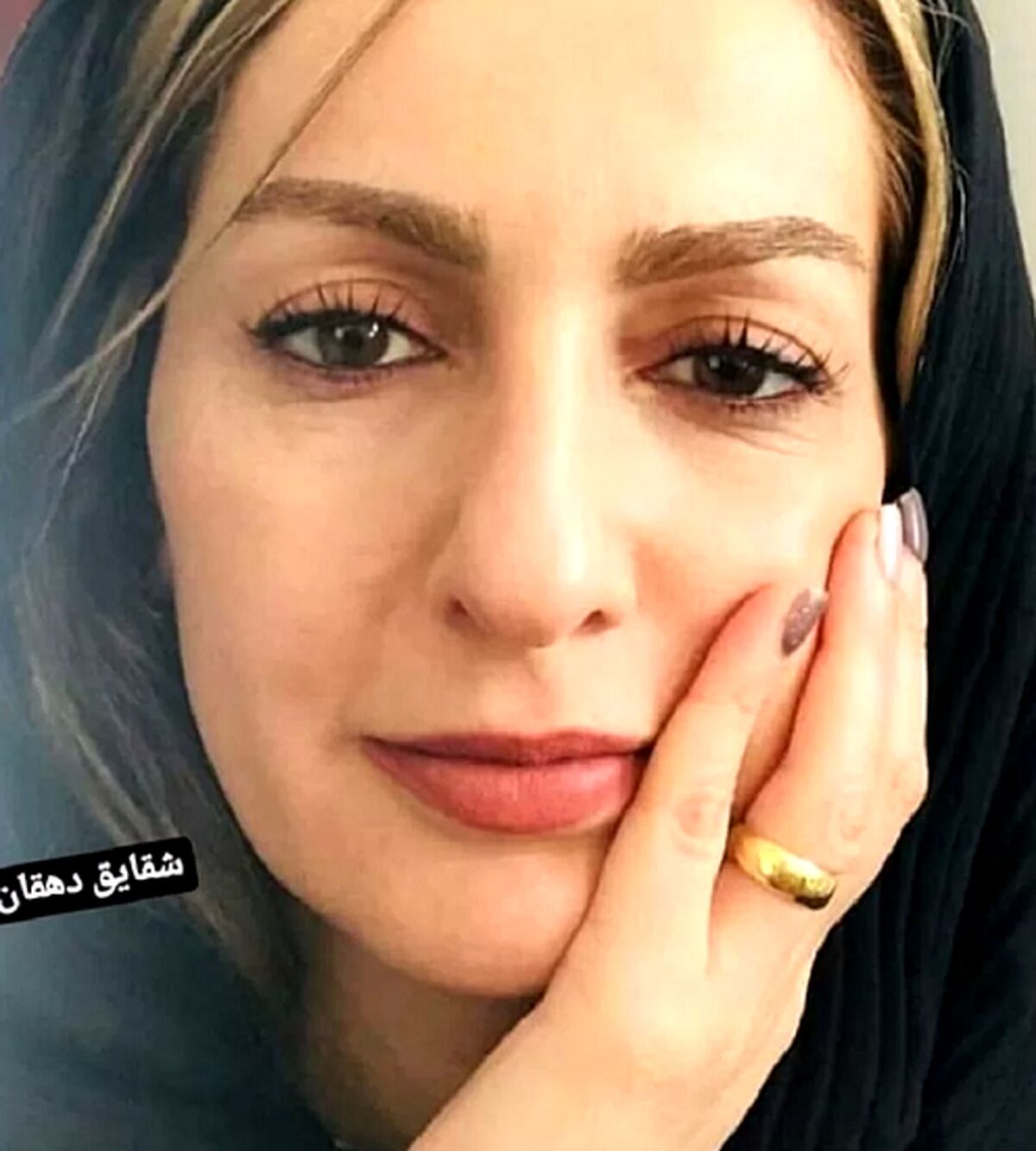 عکس شقایق دهقان با تیپ دهه شصتی 