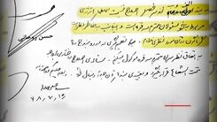 دستخط محرمانه رهبر انقلاب به روحانی درباره افزایش قیمت بنزین