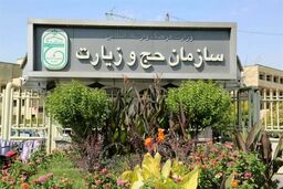 زائران حج ۱۴۰۲ حتما بخوانند | زمان ثبت‌نام حج تغییر کرد