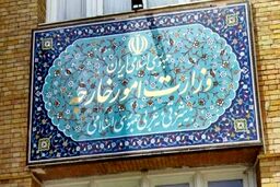 پیام مهم وزارت خارجه به ایرانیان مقیم اوکراین 