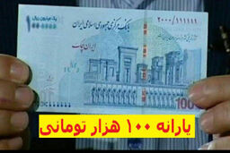 خبر مهم برای افرادی که یارانه ٢٢بهمن نگرفتند!