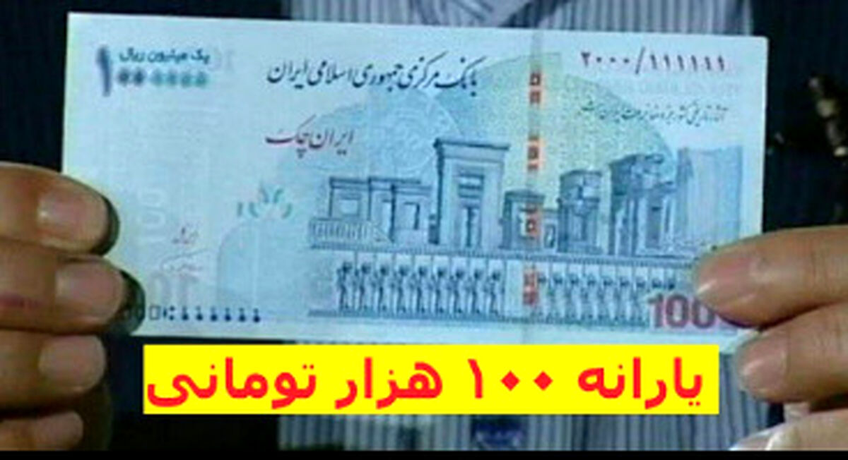 خبر مهم برای افرادی که یارانه ٢٢بهمن نگرفتند!