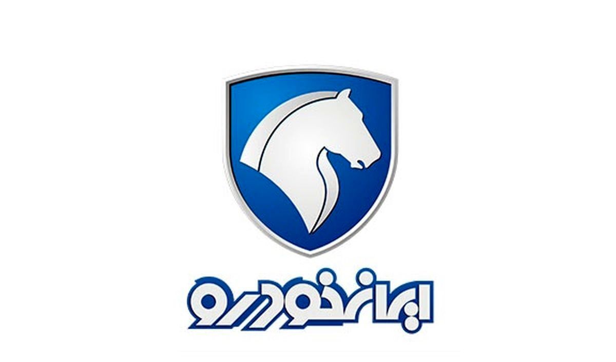  فروش فوری ایران خودرو از فردا  | بدون قرعه کشی و به قیمت کارخانه صاحب خودرو شوید + جزئیات