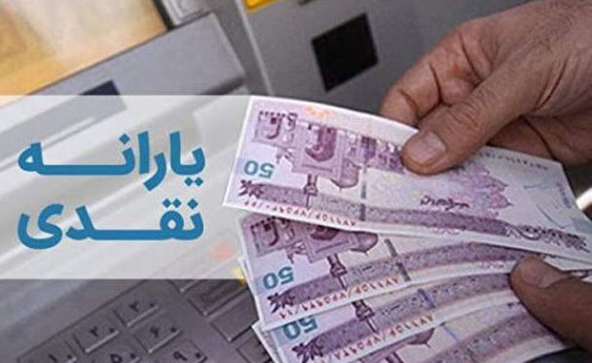 حذف یارانه‌بگیران 45000 تومانی/چه کسانی مشمول حذف یارانه ها می شوند؟