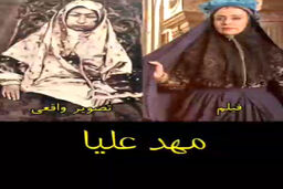  ویدیویی دیدنی از گریم بازیگران جیران همه را شوکه کرد | گریم بازیگران چقدر شبیه شده!‌؟