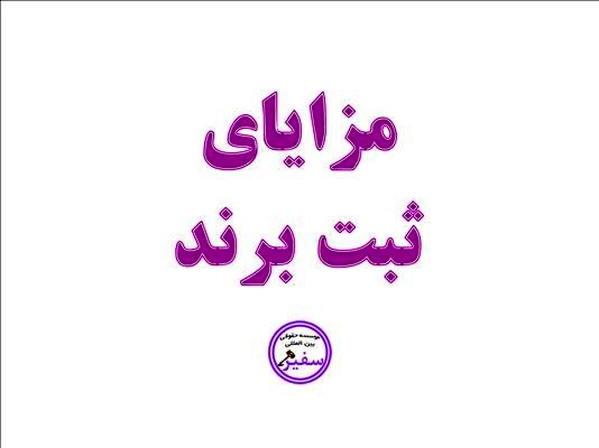 برند 