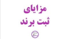 برند 