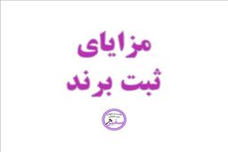 برند 