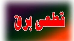 قطعی برق چگونه تورم ایجاد می‌کند؟