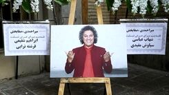 عکس متفاوت جواد یساری در مراسم ترحیم آرش میراحمدی + عکس