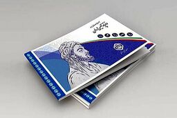 هشدار تامین اجتماعی به بیمه شدگان