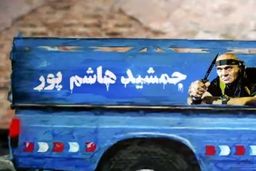 سانسور عجیب در سریال نیسان آبی! +عکس