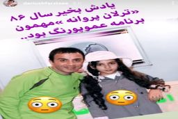 عکس لو رفته از ترلان پروانه در آغوش مجری معروف