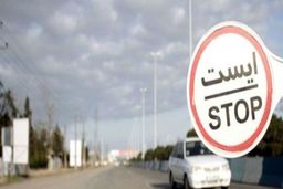  ممنوعیت تردد خودروها از چه ساعتی شروع می‌شود؟/محدودیت تردد