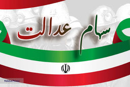 خبر مهم درباره واریز سود سهام عدالت سال 1400 | دارندگان سهام عدالت حتما بخوانند