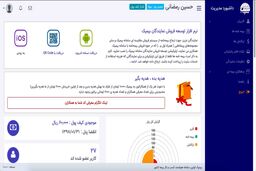 طراحی وب سایت بیمه مشابه بیمیتو با امکانات کامل و اختصاصی