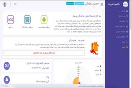 طراحی وب سایت بیمه مشابه بیمیتو با امکانات کامل و اختصاصی