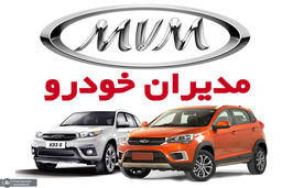 پیش‌دستی مونتاژکاران در بالابردن قیمت خودرو | لیست جدید قیمت مدیران خودرو و کرمان موتور