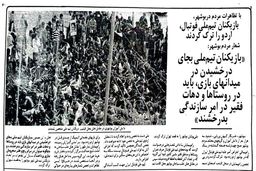 تظاهرات سه هزار نفره علیه تیم ملی! +عکس