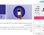 نصب اپلیکیشن مجله اینترنتی بازی نیوز به 500 تا رسید؟!