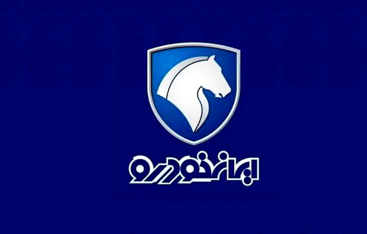  فروش فوری ایران خودرو با شرایط از دم قسط | با پرداخت ۵۰ میلیون تومان تا یلدا صاحب خودرو شوید