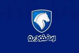 ریزش سنگین قیمت خودروهای ایران خودرو در سامانه یکپارچه | قیمت پژو 207 در بازار ریخت | پژو 207 از اول امسال چقدر ارزان شد؟