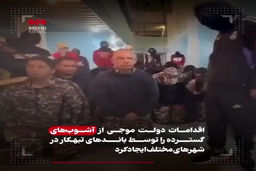 لحظه هولناک اعدام زندانیان توسط باندهای تبهکار اکوادور | تصاویر عجیبی از اکوادور در شبکه های اجتماعی 