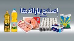 خبرخوش برای کارکنان دولت |‌ کارت معیشتی ویژه در راه است؟ 