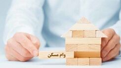 خبر فوق العاده امروز برای مستاجر ها | وام مسکن ۷۰۰ میلیون می شود ؟