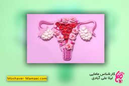 درمان تنبلی تخمدان پیدا شد؟!