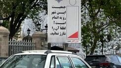 تصویری پر بازدید فضای مجازی از تبریز | تبلیغ عجیب فرزندآوری در معابر تبریز