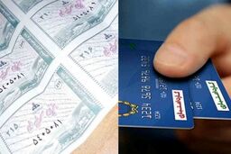 واریز  مرحله سوم یارانه نقدی 220/000 تومانی | یارانه نقدی بگیران منتظر خبرهای خوب باشند