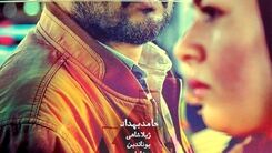 حامد بهداد در فیلم قصر شیرین ایفای نقش کرد + عکس جنجالی