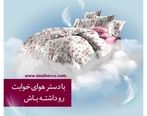 مقایسه برند ایرانی دستر با 5 برند کالای خواب خارجی
