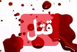 قتل وحشتناک برادر در خانه پدری | او را در باغچه دفن کردم