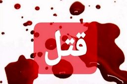 قتل وحشتناک برادر در خانه پدری | او را در باغچه دفن کردم