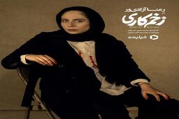 گریم جنجالی رعنا آزادی در سریال زخم کاری+عکس دیده نشده