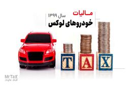نحوه محاسبه مالیات خودروهای لوکس 1402